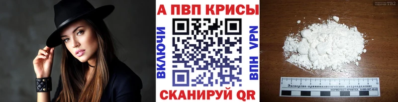 Купить закладки  Пойковский  Alfa_PVP крисы CK 