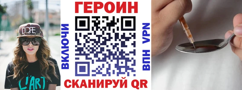Купить где  Пойковский  ГЕРОИН хмурый 