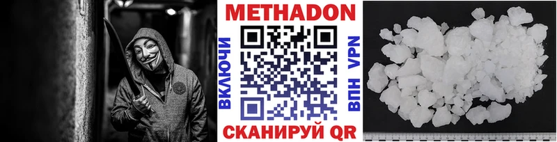 Купить  Пойковский  Метадон methadone 